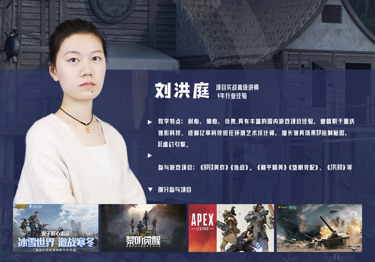 巧课力CGmomoUE虚幻引擎场景大师班详情
