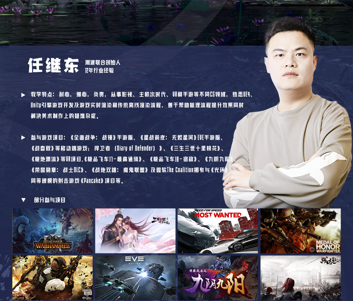 巧课力CGmomoUE虚幻引擎场景大师班详情