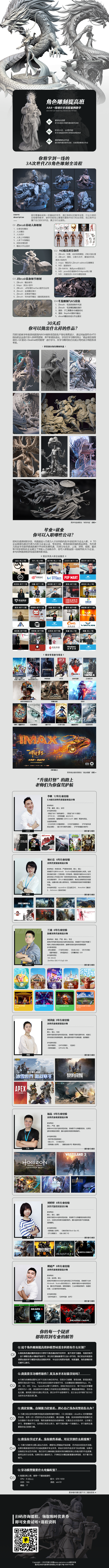 巧课力CGmomoZBrush造型雕刻精品班详情