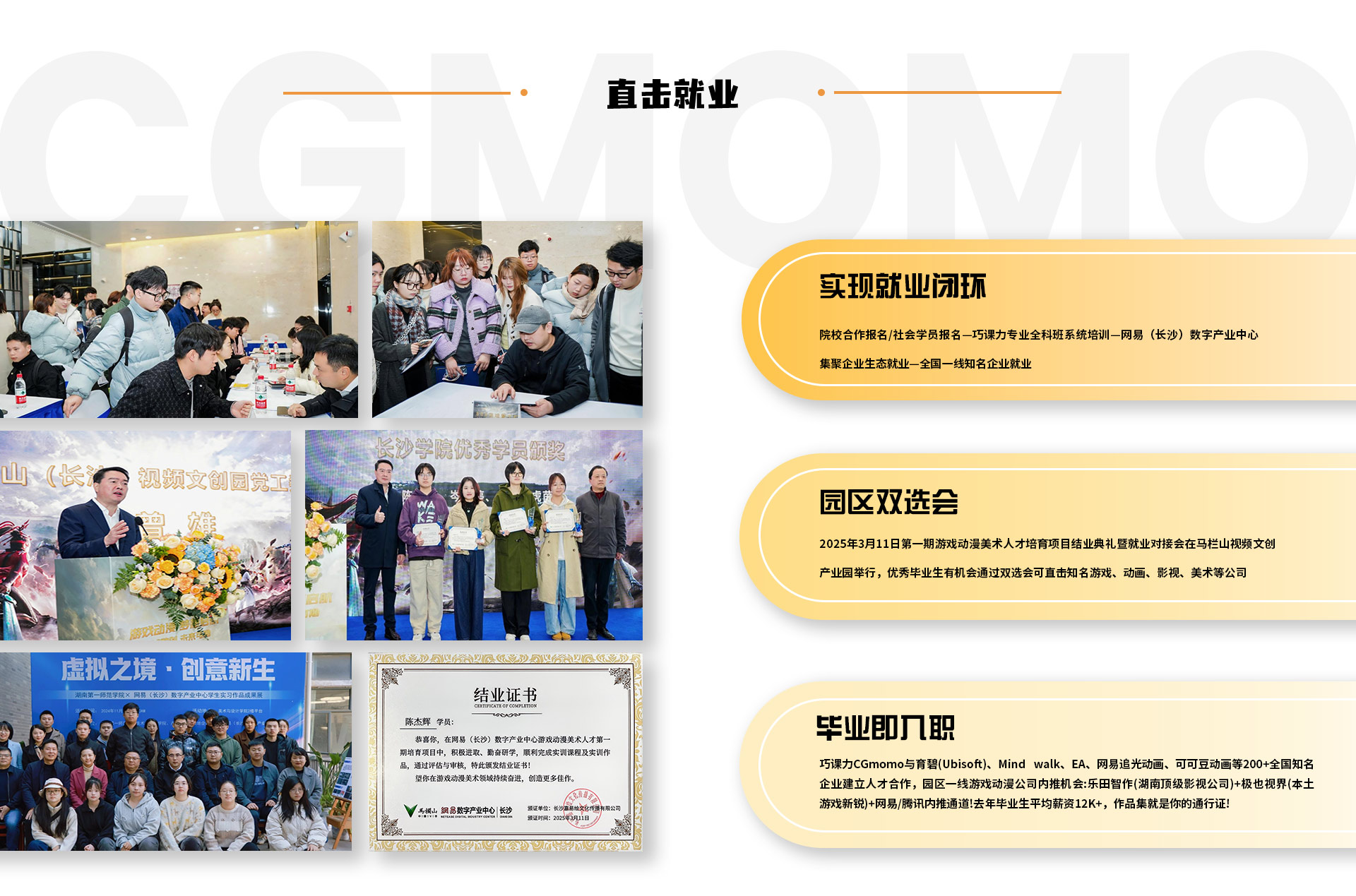 巧课力CGmomo长沙分校