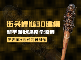 巧课力CGmomo公开课